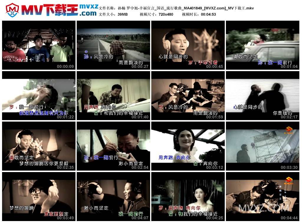 孙楠 罗中旭-幸福宣言_国语_流行歌曲_MA401849